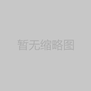 十部門聯合出臺實施方案  推動綠色建材產業高質量發展