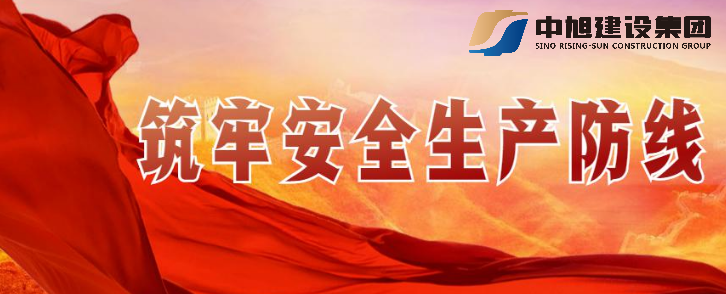 王清憲在全省安全生產電視電話會議暨省安委會全體會議上強調 深入開展隱患排查整治 堅決筑牢安全生產防線